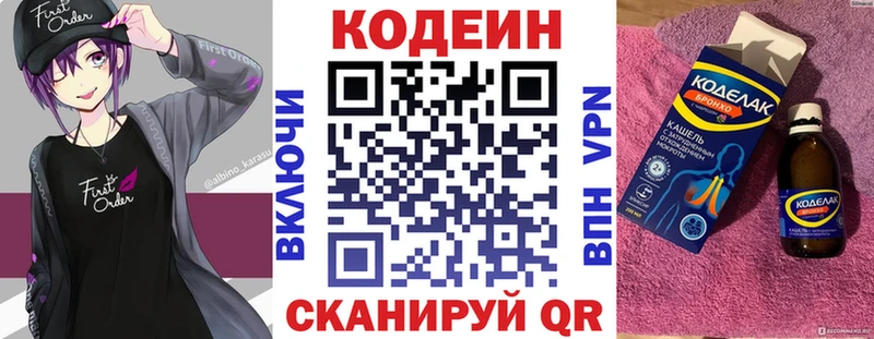 Кодеиновый сироп Lean Purple Drank  Купить  Валуйки 