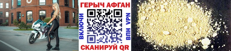 ГЕРОИН Афган  Купить  Валуйки 