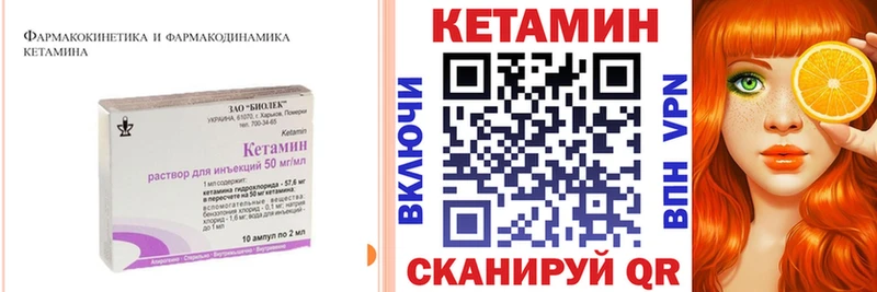 Купить закладки Валуйки Кетамин ketamine