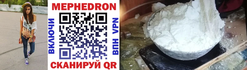 Мефедрон mephedrone  Купить закладки  Валуйки 