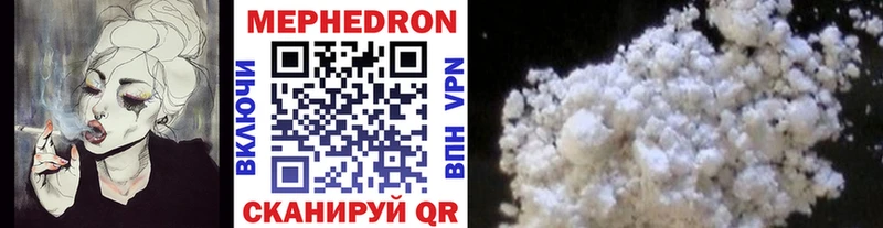 Меф мяу мяу мука Валуйки