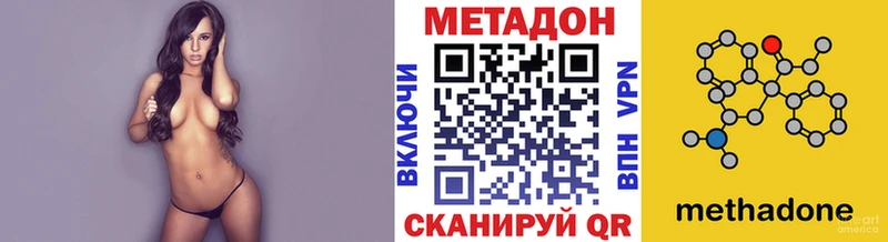 МЕТАДОН мёд  Купить закладки  Валуйки 