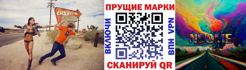 Купить  Валуйки  Марки 25I-NBOMe 1,8мг 